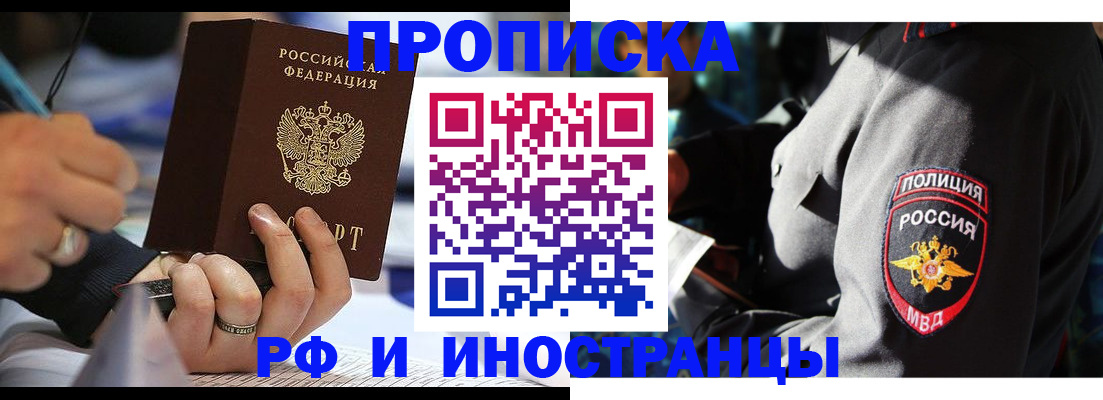 временная регистрация гарантия в Пикалёво