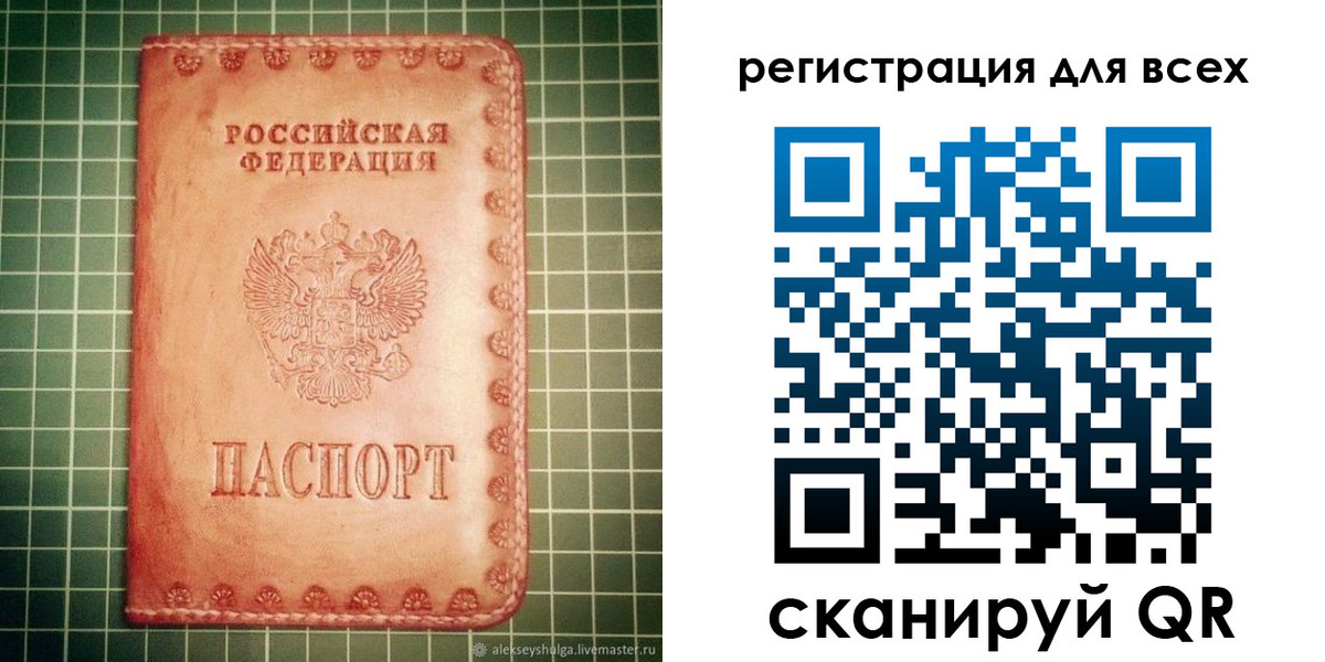 регистрация для дет. сада в Пикалёво