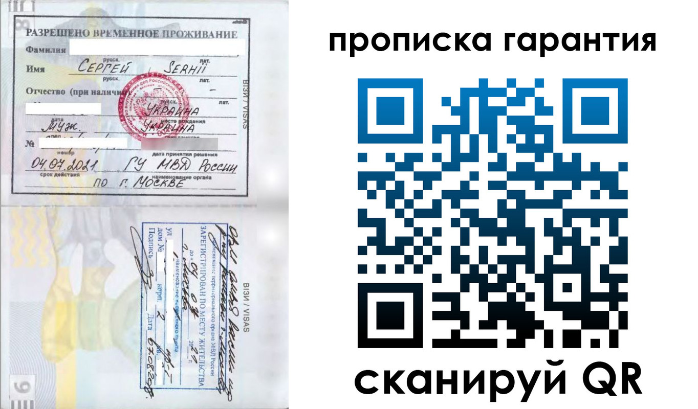 прописка в квартире в Пикалёво