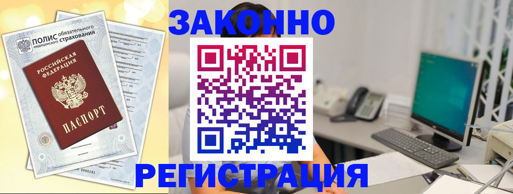 временная регистрация в квартире в Пикалёво