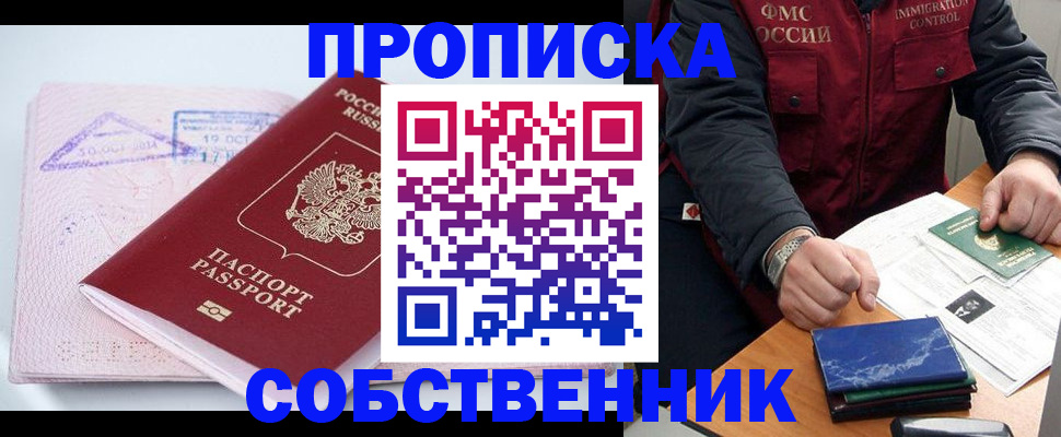 временная регистрация поиск в Пикалёво
