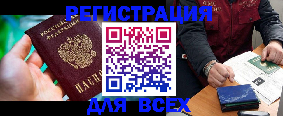 миграционный учет в Пикалёво