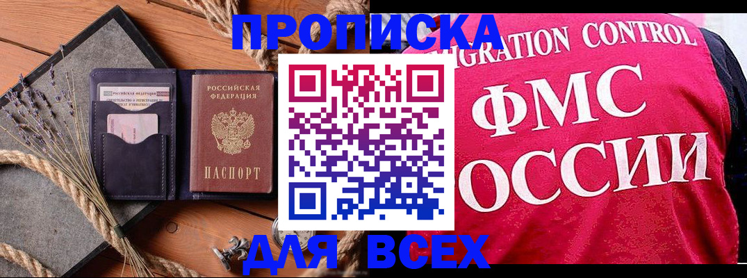 временная регистрация купить в Пикалёво