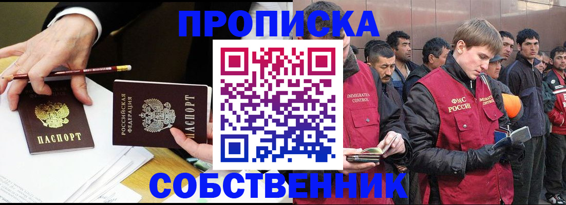 прописка паспорт в Пикалёво