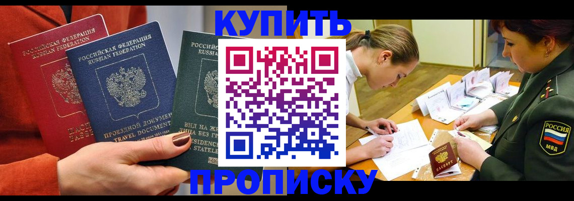 прописка для школы в Пикалёво