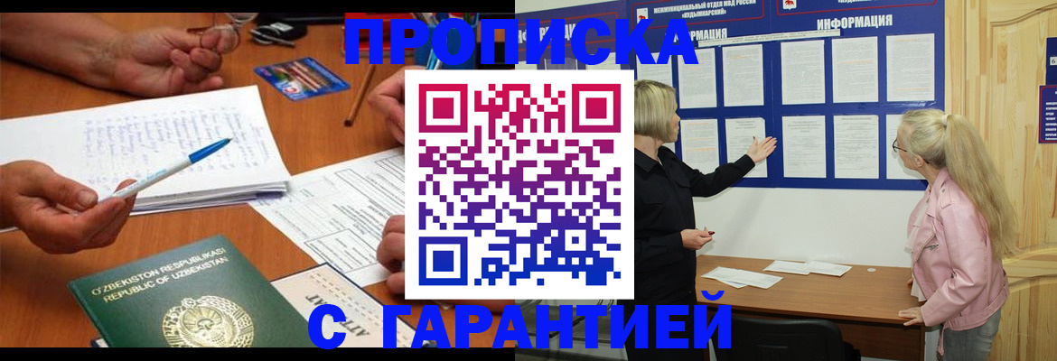 прописка для школы в Пикалёво