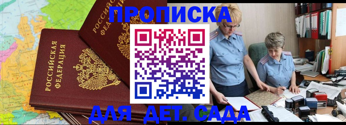 прописка в квартире в Пикалёво